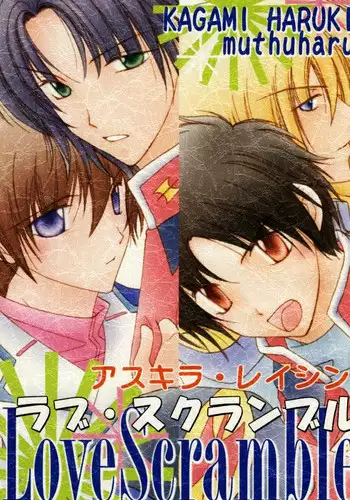 [Mutsuharu (Kagami Haruki)] Love Scramble (Gundam SEED DESTINY)