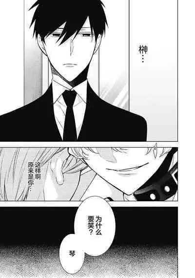 [Yoshidaya Roku] Phantom Dog -birth- | 幻影之狗ーbirthー [Chinese] [看海汉化组] [Digital]