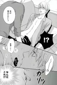 [crowmania (金子アコ)] shutout (黒子のバスケ)