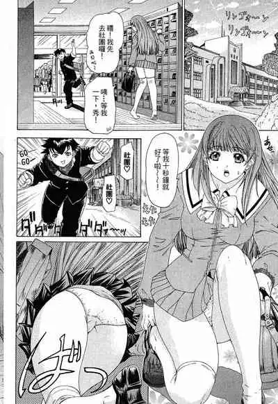 LOVELY SMASH 1 | 蜜桃完熟時1