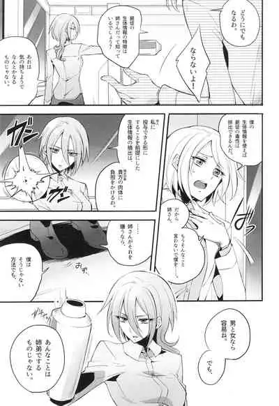 ウィステリアの戦姫～凌○堕ちする変身ヒロ