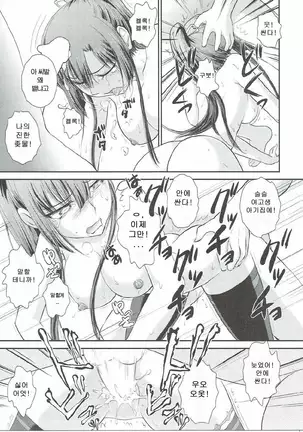 紗矢華BAD増補改訂版