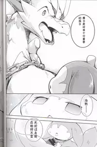 (Kansai! Kemoket 6) [Kemono no Koshikake (Various)] Kudamonogo ~Sankuchime~ [Chinese] [虾皮汉化组]