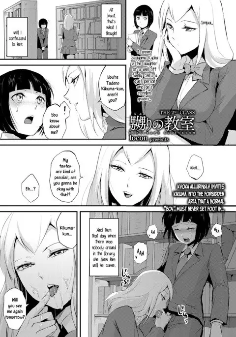 Naburi no Kyoushitsu - Gang-Rape Classroom Ch. 1-3