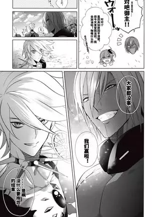 LOVE PANIC ROOM|爱之战栗之屋