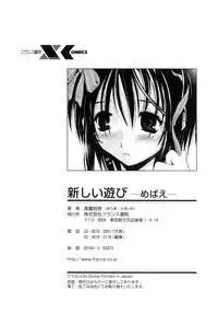 [Ouma Tokiichi] Atarashii Asobi -Mebae-