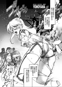 [Hotel California (Natsuno Suika)] YOMOYAMA (Uchuu Senkan Yamato 2199) [Digital]