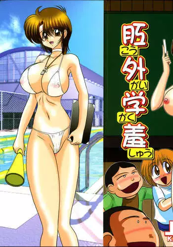 Manami Sensei's Outdoor Lesson