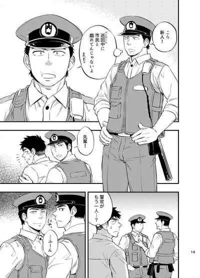 [Draw Two (Draw2)] Natsu no Yomichi nya Ki o Tsukena [Digital]