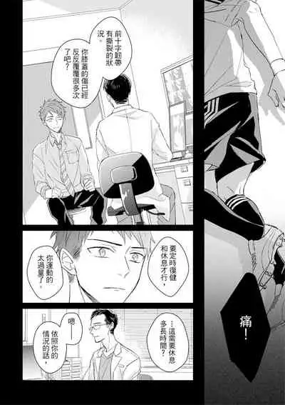 Kioku no Kaibutsu | 记忆的怪物 1-3