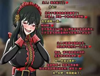 Yor story（有条色狼汉化）