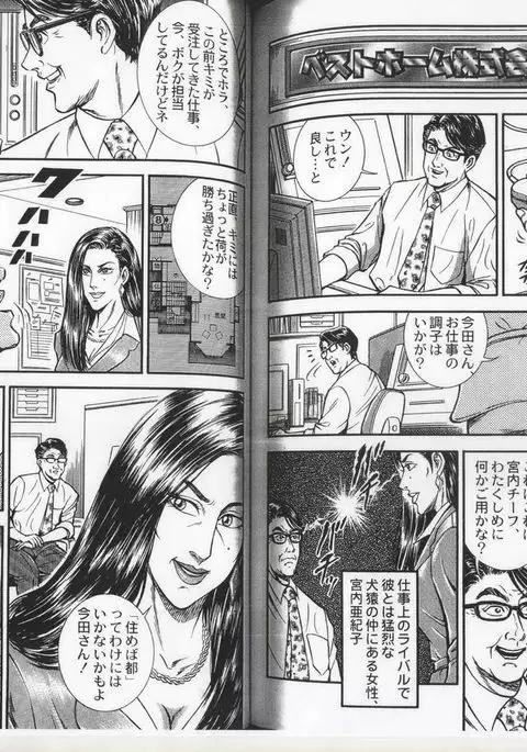 コミックマゾ 6 暗藻ナイト