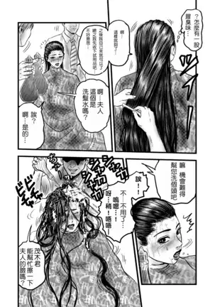 rihatsuten nohitozuma