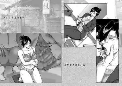 Misoji Tsuma Ryoujoku Pack