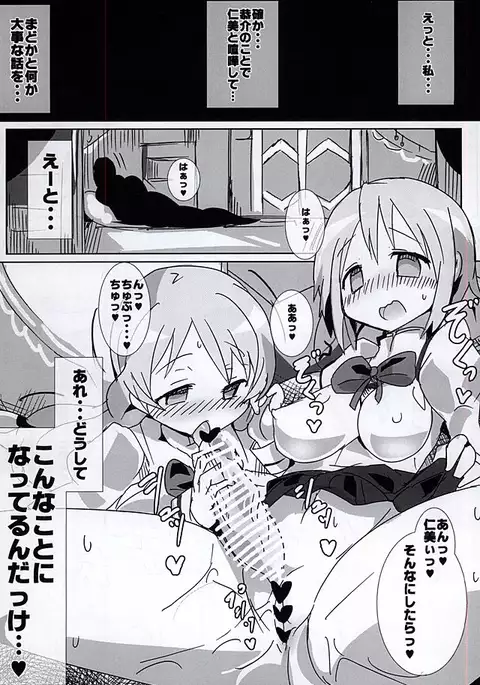 Mahou Shoujo HD Part 3 HiSaya Kekkon Hen