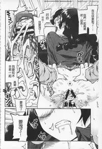 [Sakai Nayuta] Afureru made Shite | 滿出來為止的做吧♡ [Chinese]