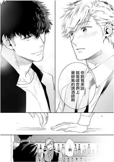 Love Qualia | 爱情感质 01-05+后记1