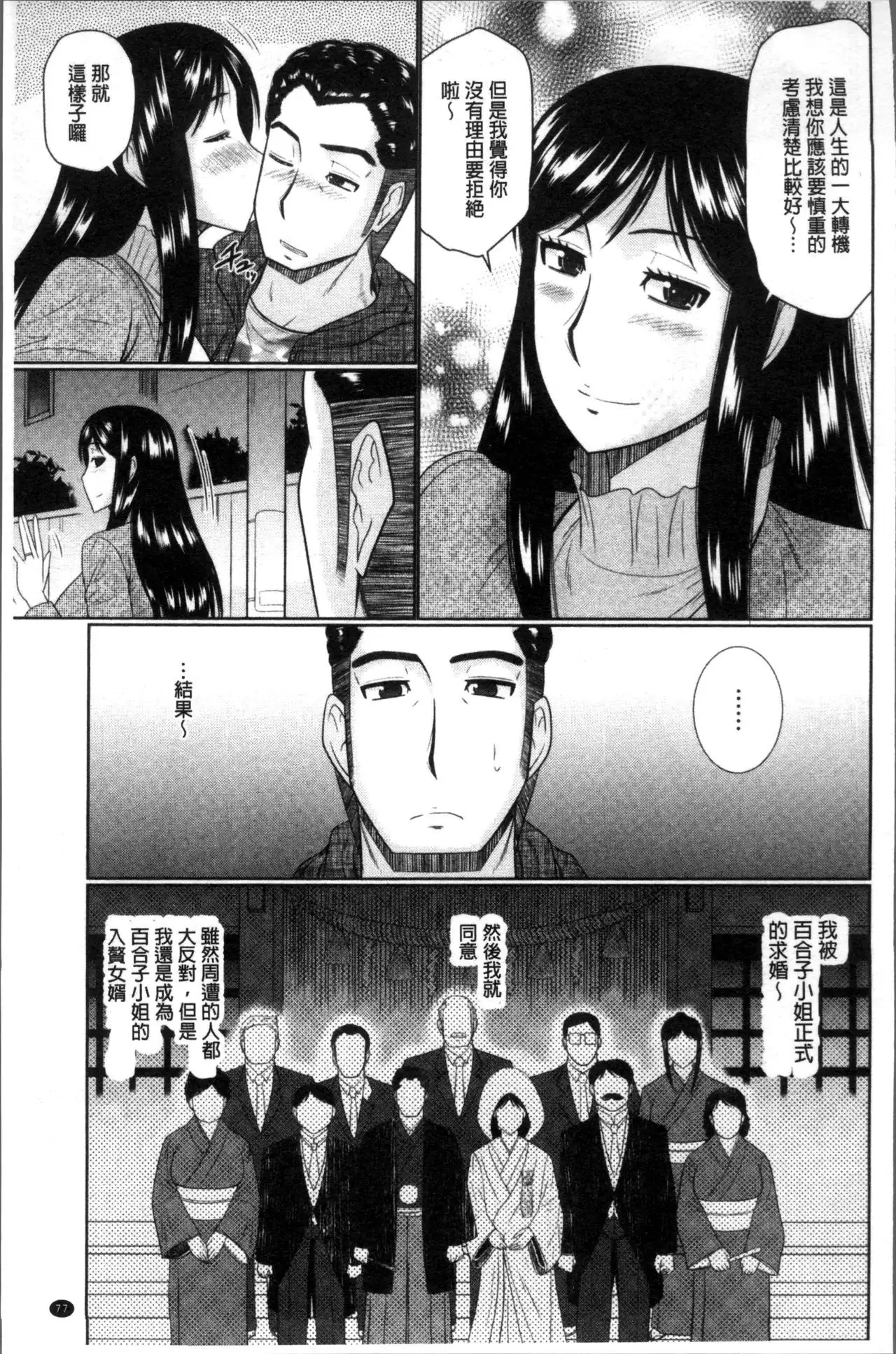 Nanji Rinjin to Aiseyo - Sex with your neighbour. | 和鄰居來愛愛吧