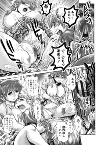 [Chataro] Chisato Neechan to Gachi-hame