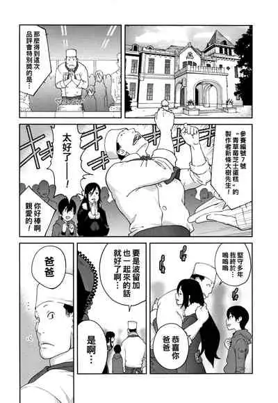 Haha to Ane to Aoi Ichigo no Fromage Saishuuwa