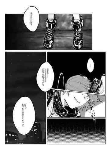 [Tetsuremo] 噛み付く (Arknights)