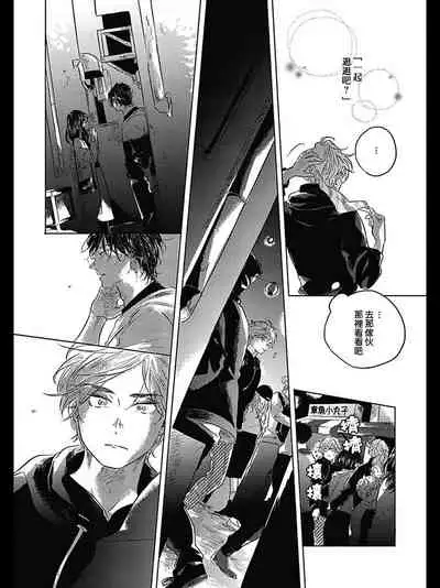 [Amamiya] Bokura no Tsuzuki | 我们的后续 Ch. 1-5 [Chinese] [冒险者公会] [Digital]