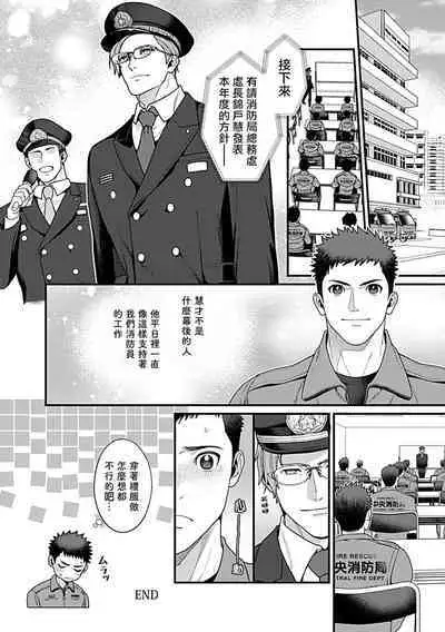 [Anthology] Seifuku x Kinniku BL [Chinese] [拾荒者汉化组] [Digital]