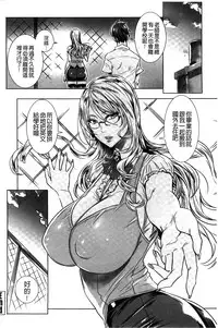 [FEI] Kyuuketsu Jokyoushi no Kenzoku Seikatsu ~Lesson with Vampire~ [Chinese]