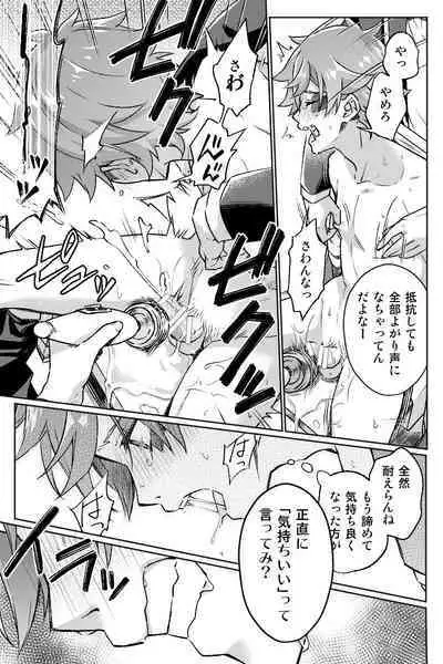 【Twisted Wonderland】Mob x Ace