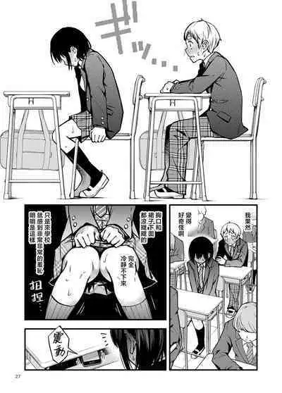 Shojo ga Doutei to no Hatsutaiken de Mezamechau Hanashi | 与处男初体验时觉醒的处女 #1-5