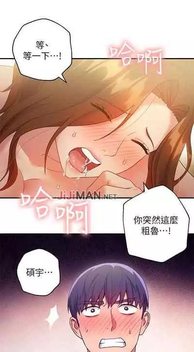【周二连载】继母的朋友们（作者：Red-A&頸枕） 第1~71话