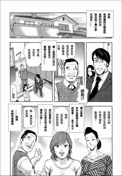 Sakura - Kegasare Chirasareta Sakura