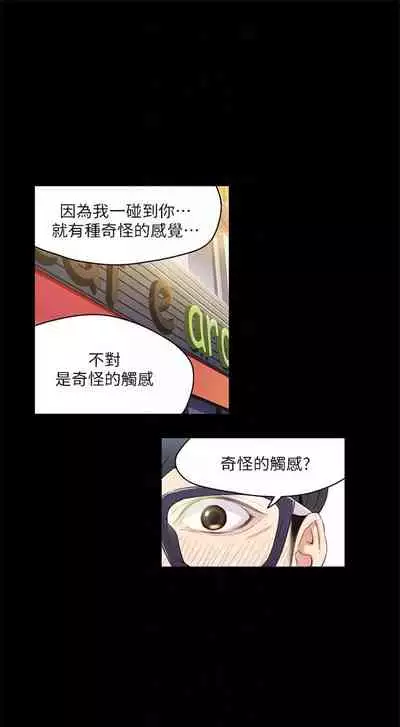 [週日] [朴亨俊 & 李元植] 超導體魯蛇 1-37 官方中文（連載中）