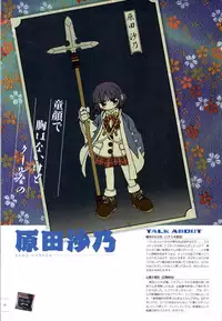 [ライアーソフト] 行殺-はぁと-新撰組 公式ビジュアルファンブック