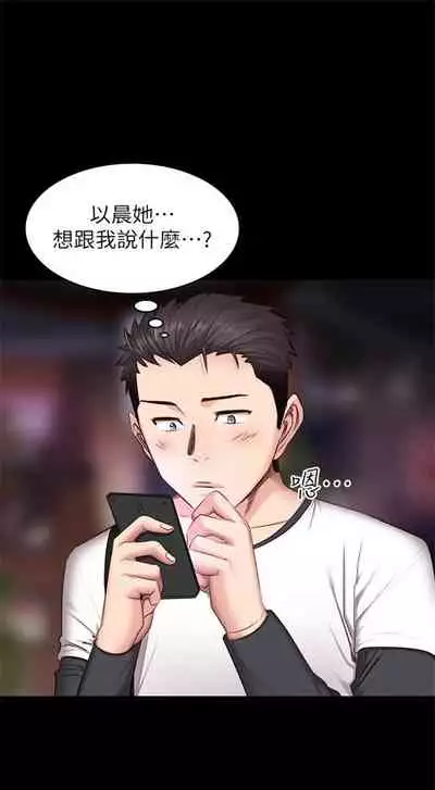 （周3）健身教练 1-31 中文翻译 （更新中）