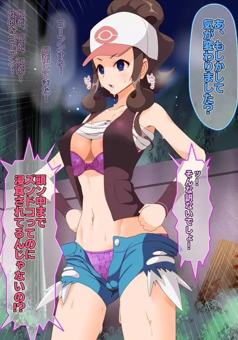 ズンドコ洗脳・〇ッシュ編