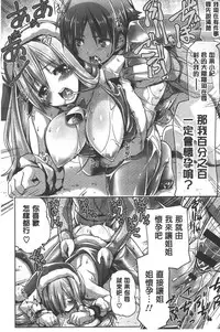 [Gyonikun] Shikyuu no Tobira o Kojiakete | 子宮之扉被硬撐開來了 [Chinese]