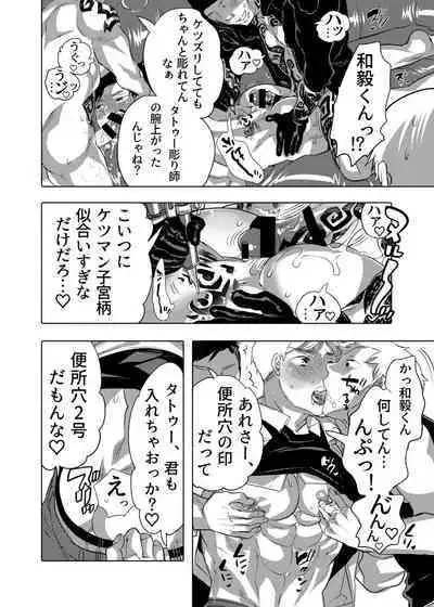 [Honey QP (Inochi Wazuka)] Chikan OK Sare Danshi [Digital]