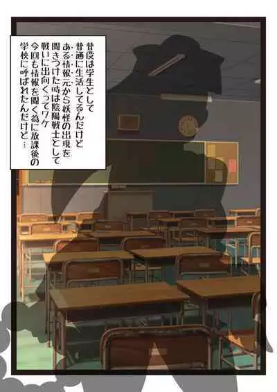 Cosmic Priestess MIKOTO