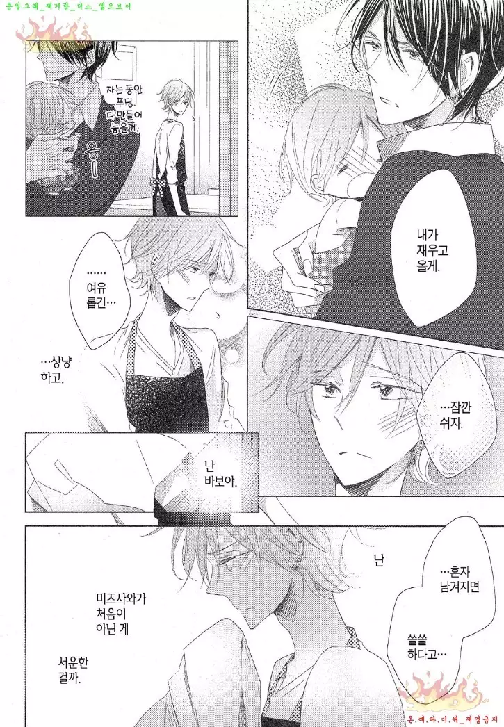 Danshi Koukouseiteki Kazoku Keikaku! | 남고생의 가족계획!