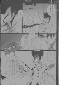 [Gensyokuhakoniwa (Kintoki)] Epitaph (Ao no Exorcist)