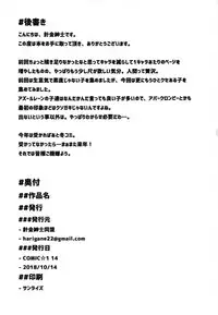(COMIC1☆14) [Harigane Shinshi Doumei (Harigane Shinshi)] Douyara Wakarase ga Hitsuyou na You da na! (Azur Lane)