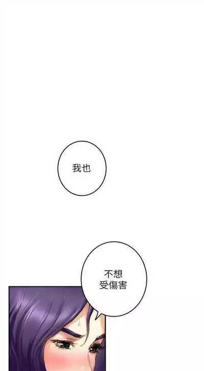 [週五] [龜足] S-Mate 1-89 官方中文（連載中）