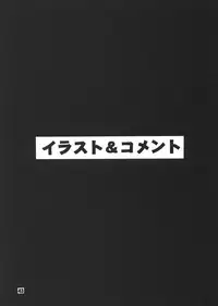 (C63) [Dynamite Honey (Machi Gaita)] Jump Dynamite Dragon (Dragon Ball Z)