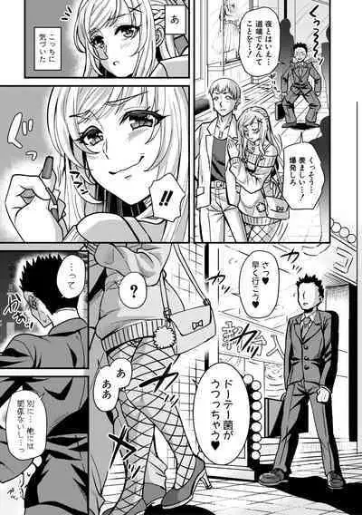 Yonshimai wa Otouto to Harem shitai!