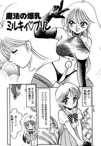 [Silhouette Sakura] Sakuramochi