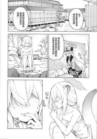 Shigure to Secret | 时雨与小小的秘密