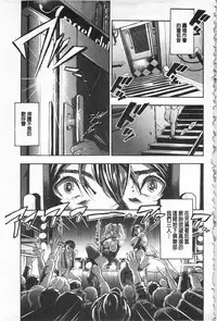 [Kijima Daisyarin] Mesuochi Kichikukan | 淫牝墮落鬼畜館 [Chinese]