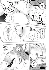 (C79) [Akachi (Enno Syouta)] Flan Yonbun no Ichi 2 (Touhou Project)