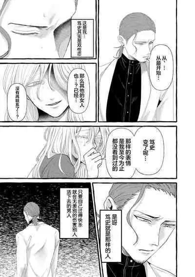 Tensei Shitara BLmangano seikai dattaken｜转生到BL漫画的世界